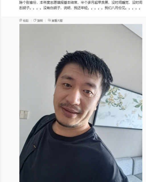 张雪峰给员工放19天暑假：别的公司我不知道 反正我们放
