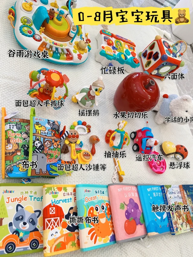 share｜0-8月龄宝宝玩具大合集🧾