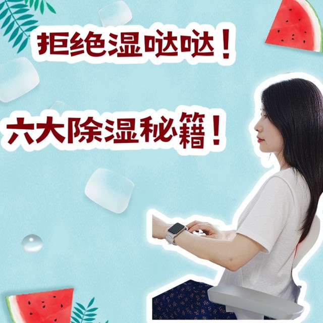 拒绝湿哒哒！梅雨季居家六大除湿妙招 让我活出干燥体面