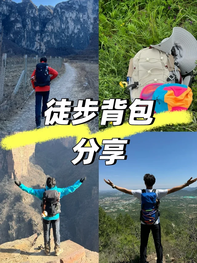 我的背包进化史🎒
