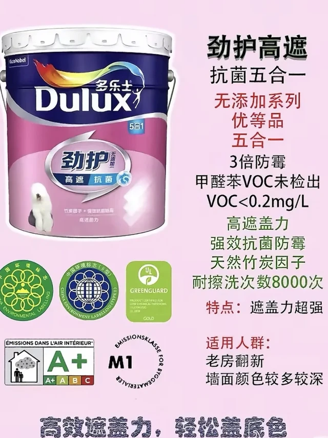 热门多乐士乳胶漆