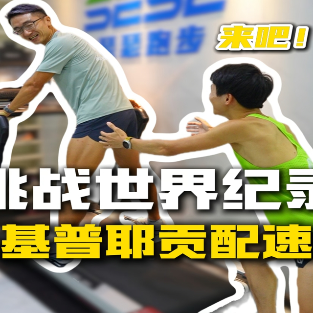 全马231、232的跑者，