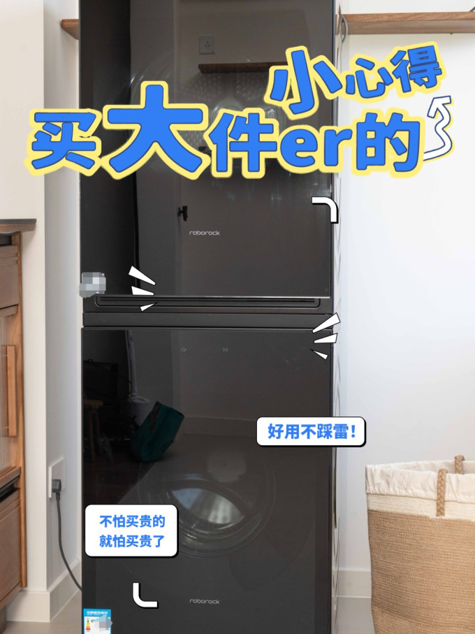 石头洗烘套装
