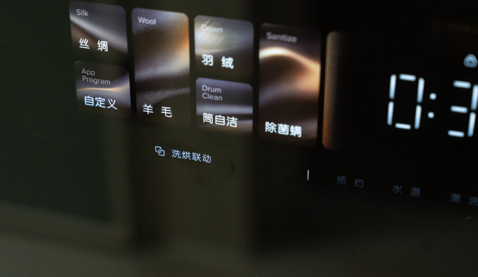 石头洗烘套装