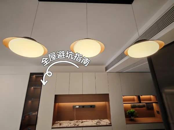 全屋结束了，出个避坑指南