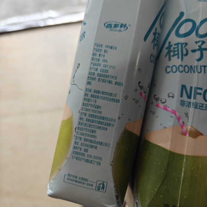 百多利果汁饮料