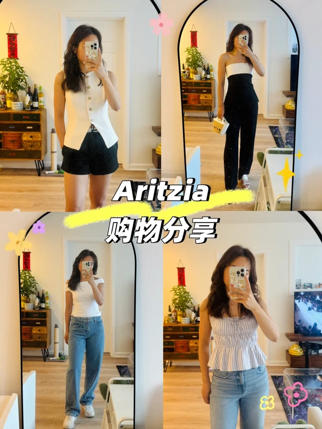 Aritzia Summer sale购物分享