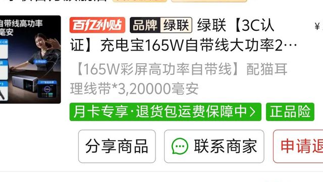 绿联165W充电宝使用体验优缺点分享