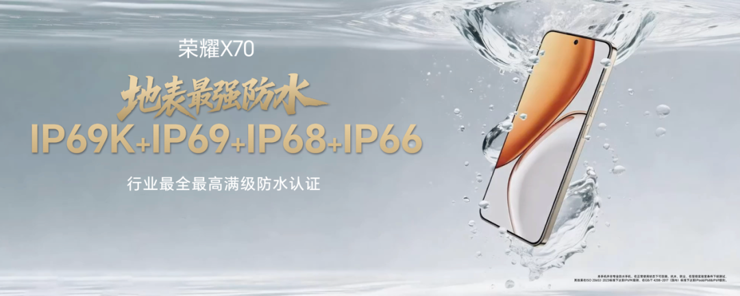 抗摔防水续航全面顶配,全新荣耀X70正式发布,售价1399元起