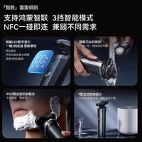 华为智选旗舰店小适智能电动剃须刀3系：男士精致理容的智慧之选