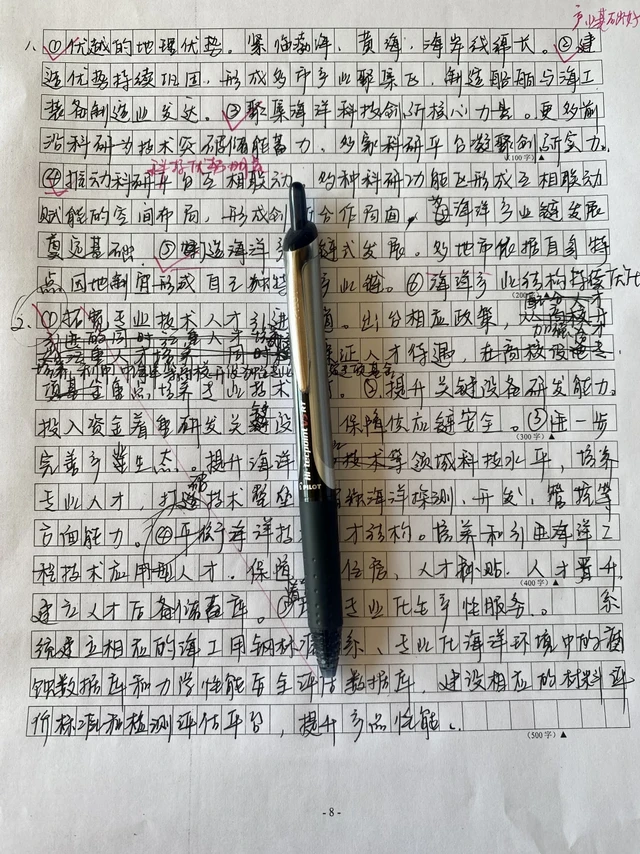 百乐v5rt🆚得力液态硅胶