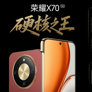 抗摔防水续航全面顶配，全新荣耀X70正式发布，售价1399元起