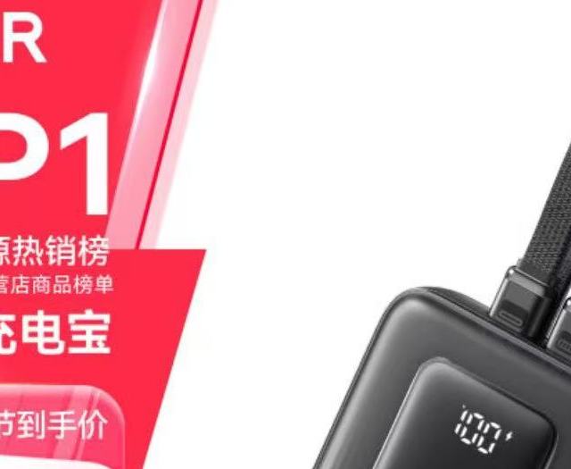 聪明的anker安克 和 被戏耍的消费者