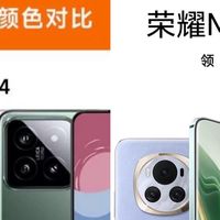 只要2000多的的小米14和荣耀Magic6怎么选？看完这篇就懂了