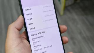 小米Flip：折叠屏新革命！