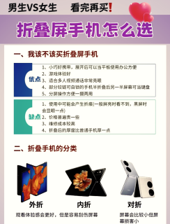 📱双屏折叠手机优选指南