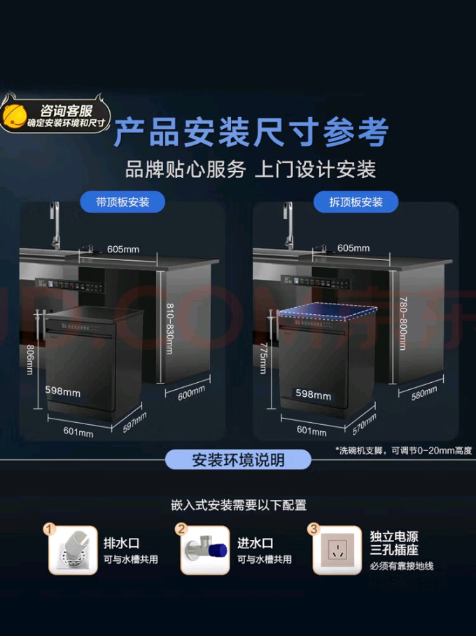 美的洗碗机
