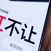 数码类 篇零：性能与美学的完美融合——Redmi K80 Pro