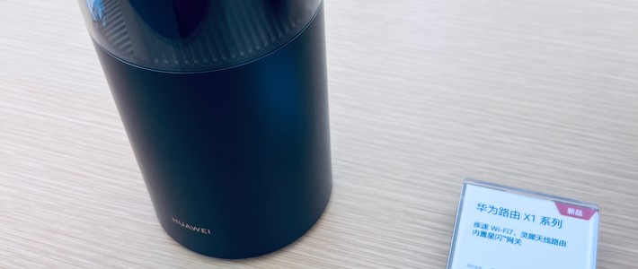 数码类 篇零：华为路由 X1 Pro，旗舰级智慧网络的「破界」之作