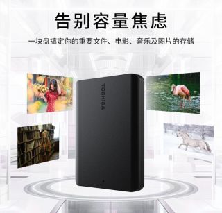 东芝新小黑A5 2TB移动硬盘：轻薄便携的存储选择