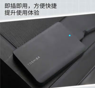 东芝新小黑A5 2TB移动硬盘：轻薄便携的存储选择
