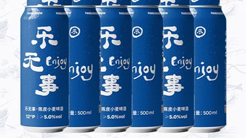 熊猫精酿陈皮比利时小麦：一口穿越麦田与橘园的奇妙白啤