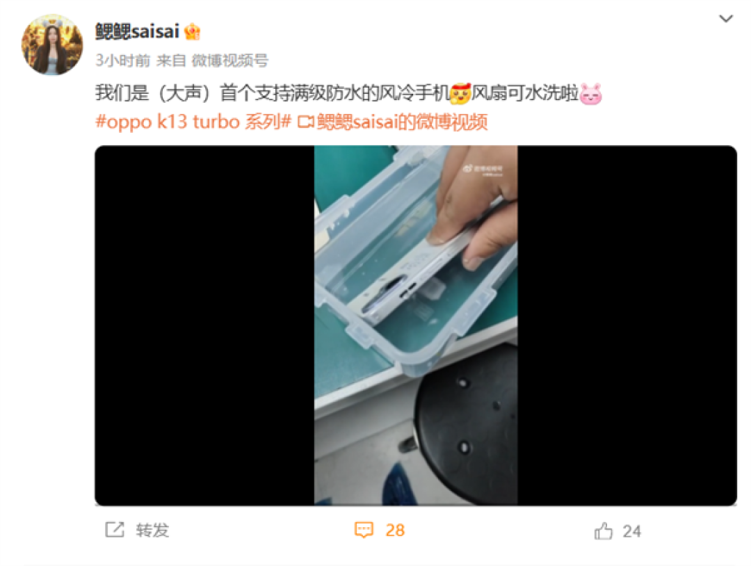 首款满级防水风冷手机!OPPO K13 Turbo系列实测 风扇能水洗了