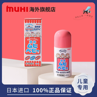 池田儿童无比滴：夏日蚊包的小小止痒帮手
