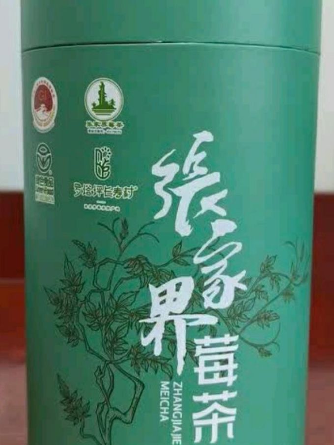 张家界莓茶花果茶