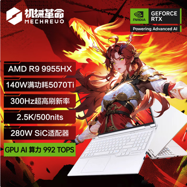 机械革命蛟龙 16Pro 2025 国补后仅需 9499
