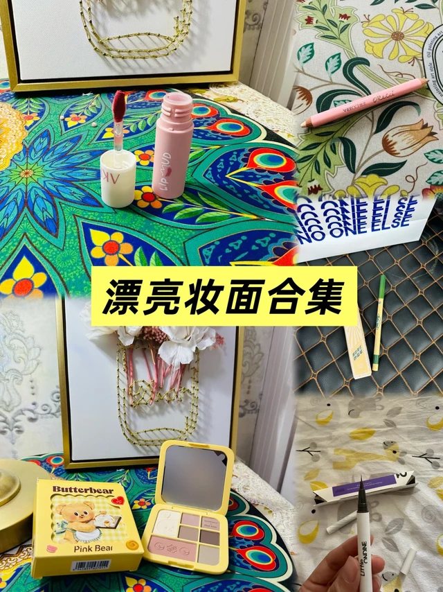 漂亮妆面合集