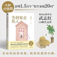 《为何家会伤人》：原来有些心结，早该解开了