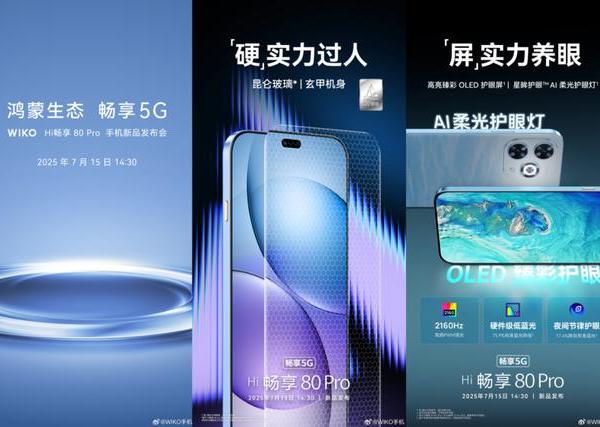 【新机】Hi畅享80Pro预热 灵动岛挖孔屏+浴霸后置