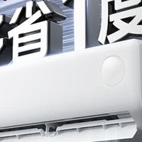 1000块买台“超神机”？华凌这台空调，把性价比卷成了教科书
