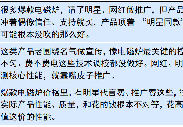 电磁炉推荐2025，宫菱、摩飞、九阳、苏泊尔、德国宝等六大热门品牌电磁炉测评对比，内附加详细选购教程，全价位段逐一点评快速识别怎么选到强性能、高安全的电磁炉