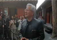 黄仁勋：世界上哪家手机能比华为更先进 轻视华为的人极其天真