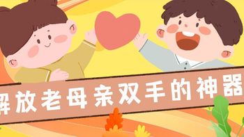 带娃省心小帮手，让哄睡变的超easy～ 