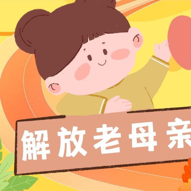 带娃省心小帮手，让哄睡变的超easy～