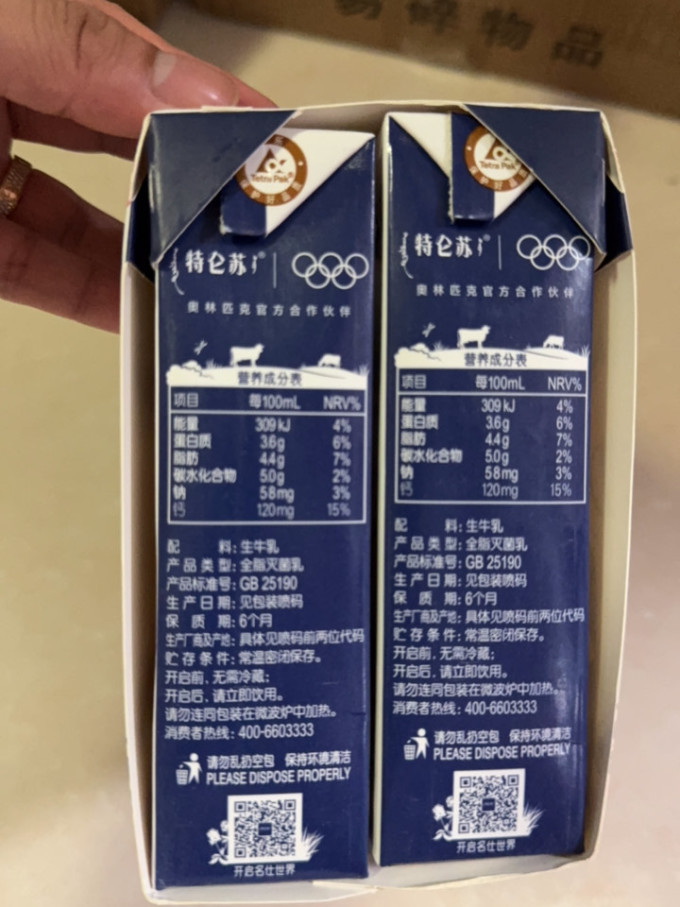特仑苏常温牛奶