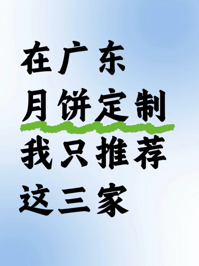 集中突击10家广东月饼工厂🌟心得体会
