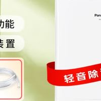 告别潮湿烦恼，松下除湿机F-YCM14C助你一臂之力