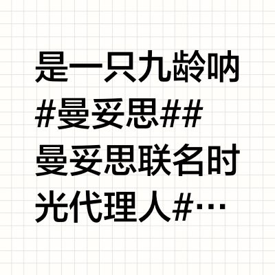 是一只九龄呐#曼妥思##曼妥思联名时光代理人##乔苓##bw2025# bw漫展｜用一颗糖让粉丝怀疑人生注意！本视频含糖量过高，食用后会触发：嘴角疯狂上扬！bgm：Dive Back in time（