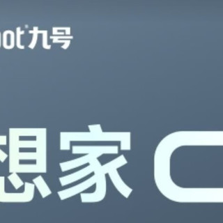 九号电动Cz 90，城市出行新宠
