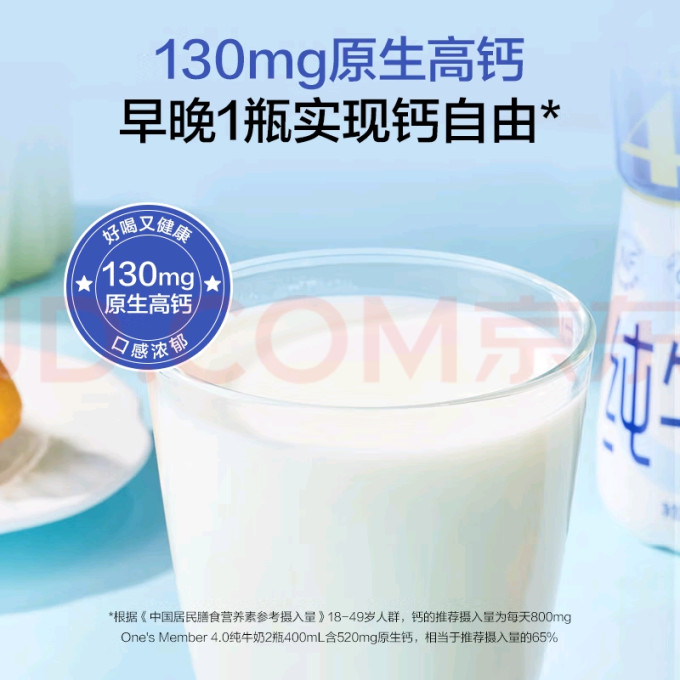 1号会员店水饮冲调