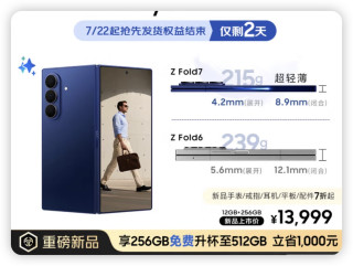 横折叠/两折叠 手机大全