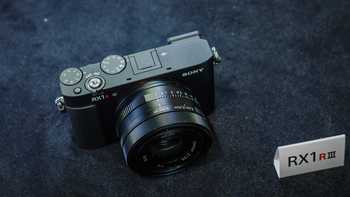 一台让人等待了10年的相机，Sony RX1R III 首发快速上手体验 