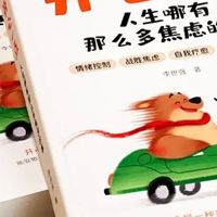 焦虑？放下执念，开心一点！
