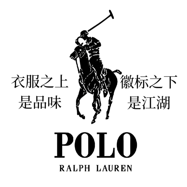高质量男生Polo衫：拉夫劳伦/ 鳄鱼/ 麦穗