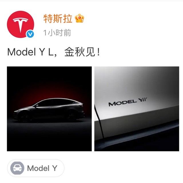 特斯拉Model Y L给国产新能源上压力，六座加长轴距搅动40万市场