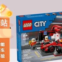 乐高法拉利F1维修站：细节丰富的拼搭体验